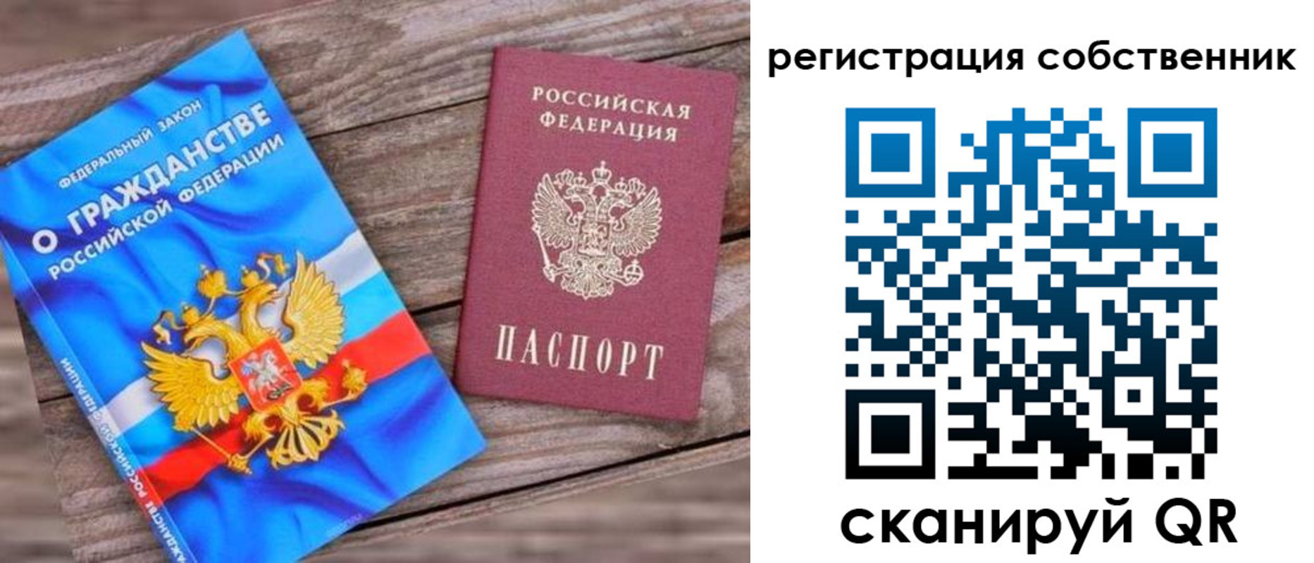 временная регистрация адрес в Оренбургской области