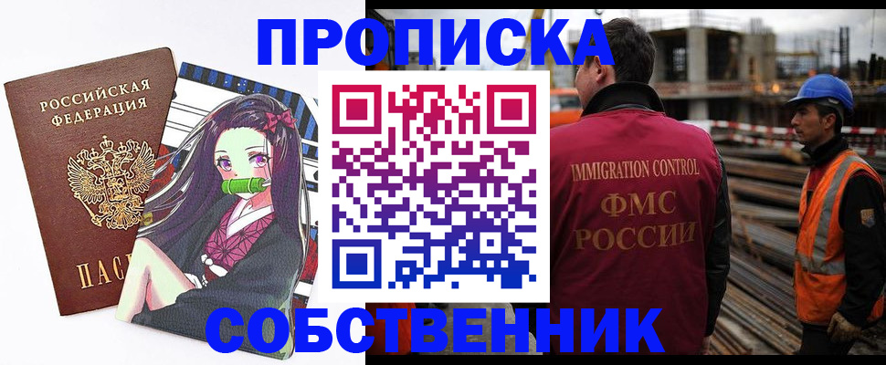 временная регистрация для всех в Оренбургской области