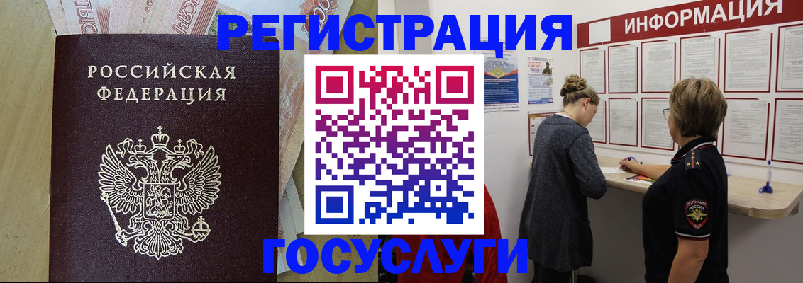 временная регистрация для школы в Оренбургской области