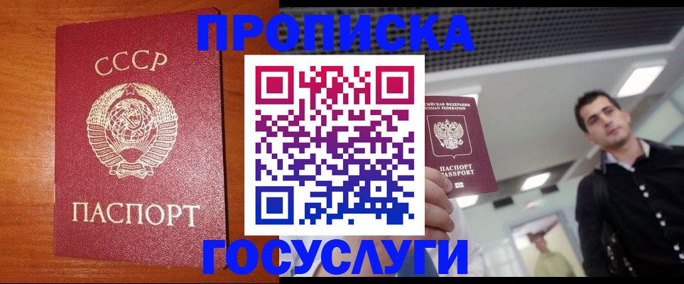 регистрация в Оренбургской области