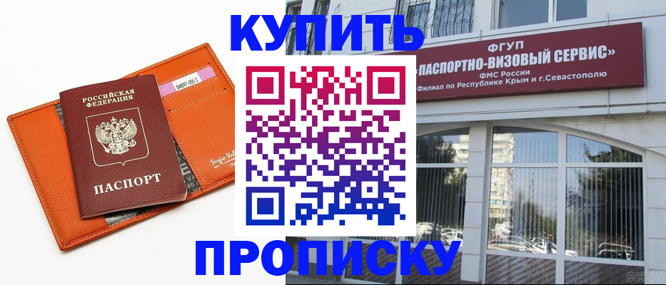 временная регистрация адрес в Оренбургской области