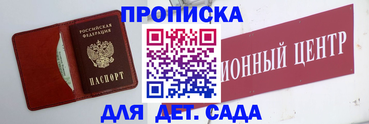 временная регистрация поиск в Оренбургской области