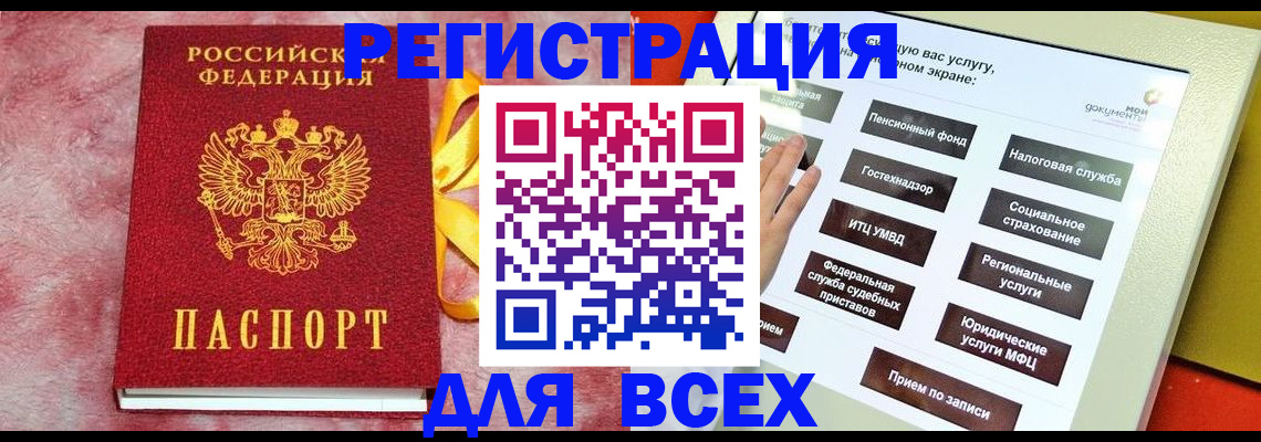 регистрация в Оренбургской области